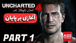 Uncharted 4 - آغازی بر پایان