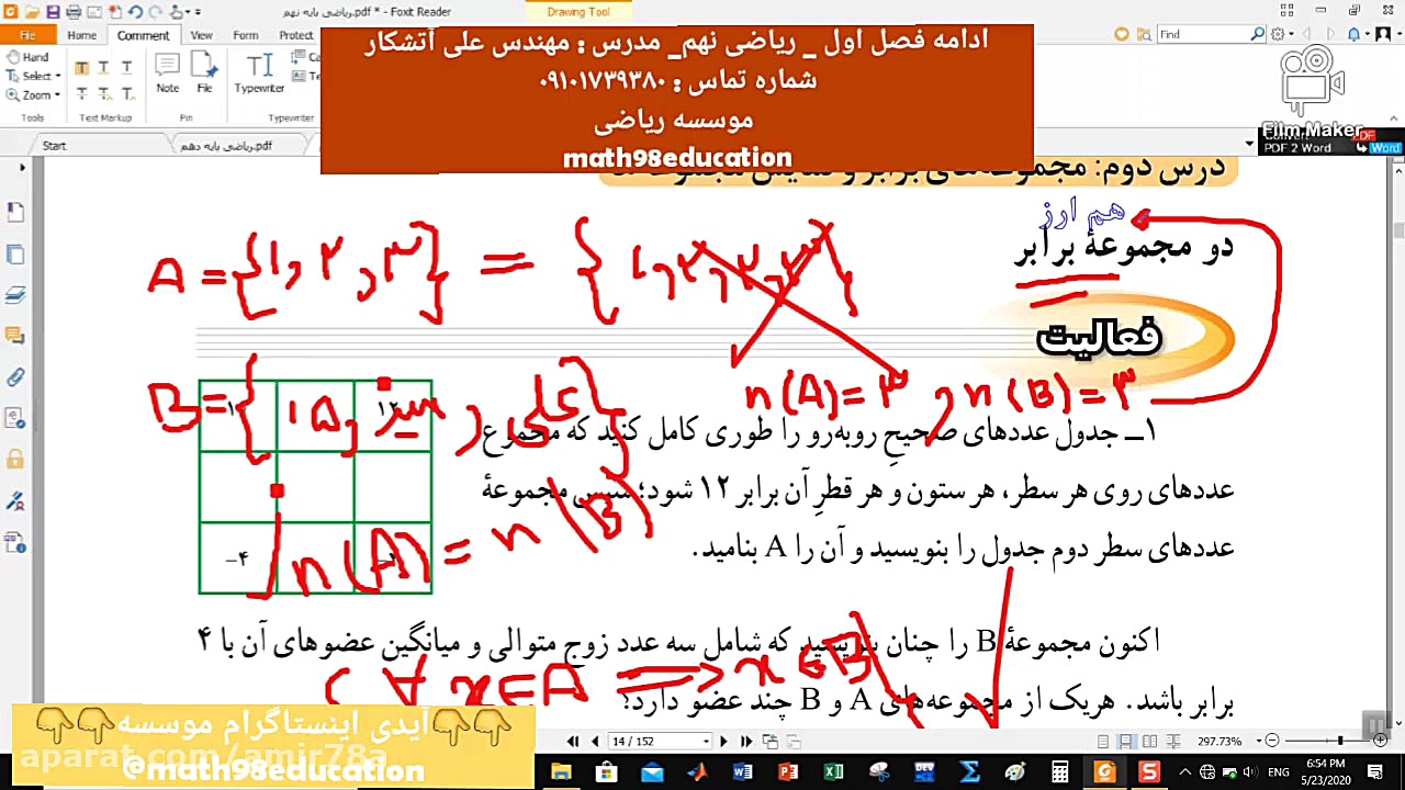 ریاضی نهم - فصل اول - از ابتدای مجموعه برابر تا اجتماع و ... مجموعه زمان898ثانیه