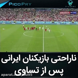لحظه حذف ایران از جام جهانی :(
