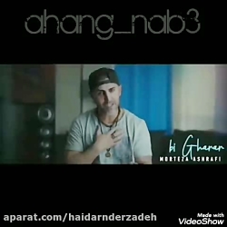 مرتضی اشرفی.. بی قرارم بی قرار