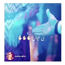 عاشقانه