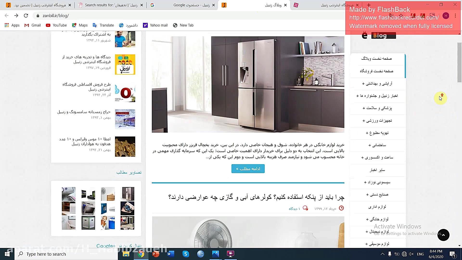 تحلیل رسانه های تبلیغاتی و بازاریابی در مورد سایت زنبیل دکتر محمد حسین رضوانی