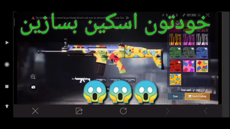 اسکین رایگان پابجی موبایل gunc...