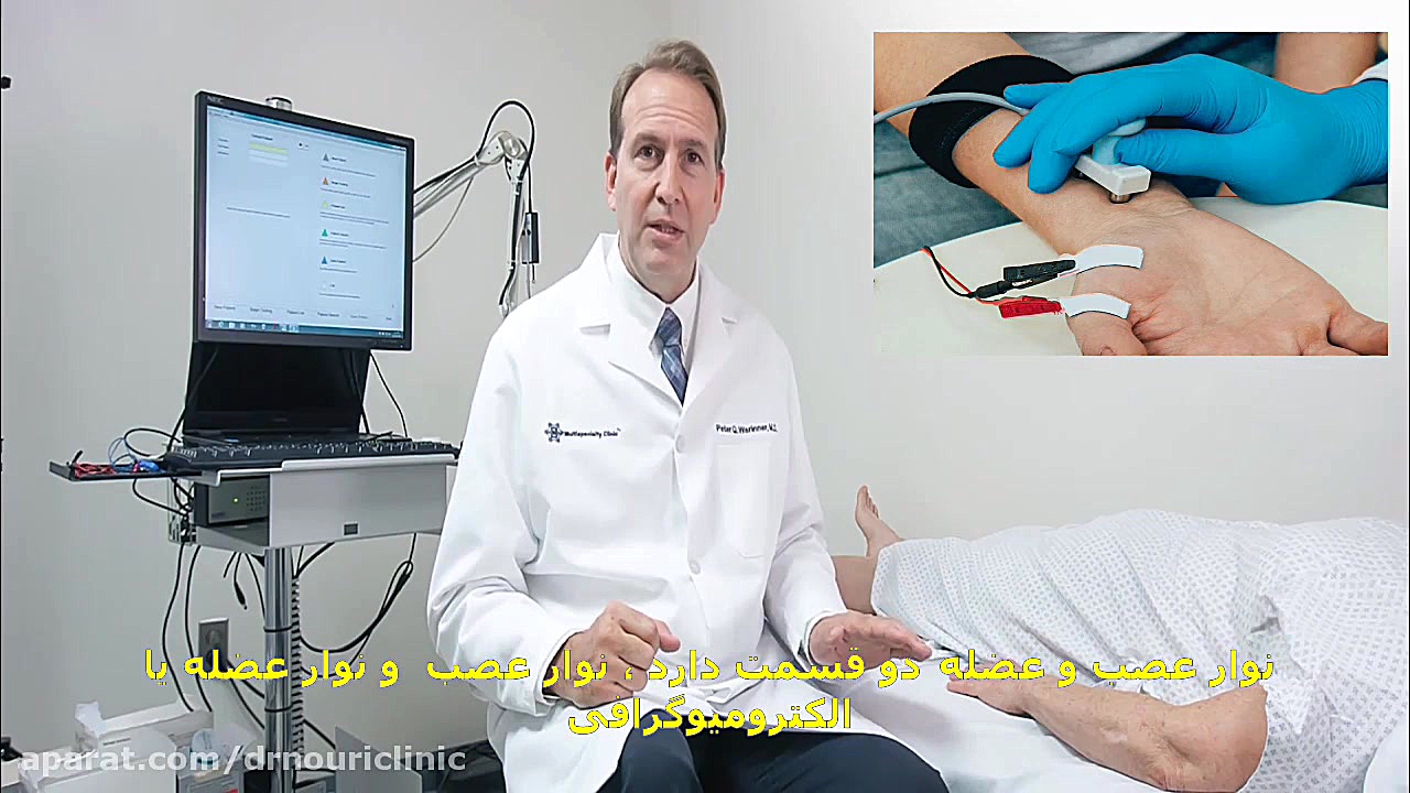 نوارعصب و عضله دکتراسماعیل نوری