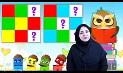 ریاضی اول دبستان درس دوم