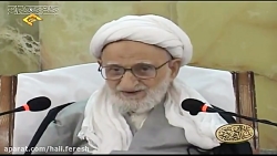 آیت الله بهجت: امام زمان ما را...