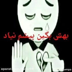 کلپ دپ مرتضی سرمدی