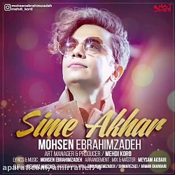 آهنگ شاد... محسن ابراهیم زاده