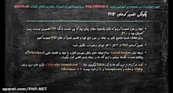آموزش PHP تاریخچه ی زبان PHP و...
