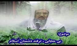 شیخ القرآن مولانا محمد عثمان (...