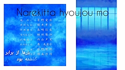 تیتراژ پایانی انیمه بگو دوستت...