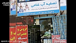 تصفیه آب غلامی در زاهدان