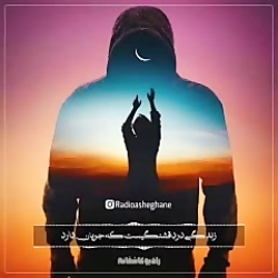 کلیپ استوری دکلمه عاشقانه بسیا...