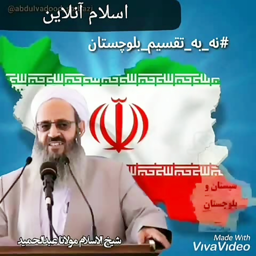 تقسیم استان سیستان و بلوچستان...