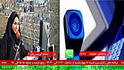 ارتباط تلفنی "خانم میرابی زاده...