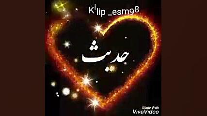 کلیپ عاشقانه برای اسم حدیث میکرونیدلینگ