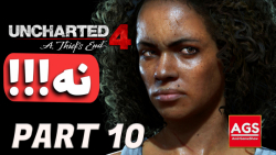 Uncharted 4 - همه چیز خراب شد