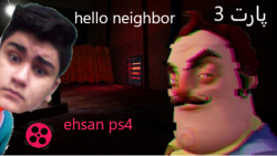 پر استرس ترین بازی دنیا.. Hell...