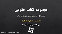 چگونه نام همسر سابق را از شناس...