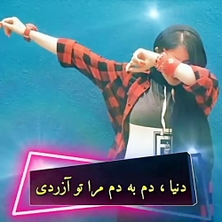آهنگ زیبا و نوستالژی آهنگ زیبا و نوستالژی