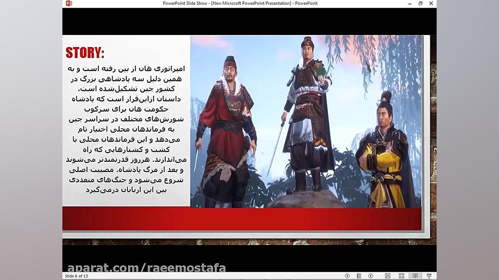 Total War Three Kingdoms - Legendary Liu Bei دکتر محمد حسین رضوانی