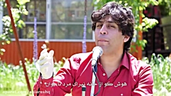 ترانه طنز بسیارخنده دار فغانی...