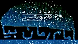 کلیپ عاشقانه امام زمان با آهنگ...
