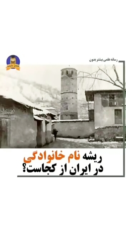 اطلاعات جالب در مورد ثبت احوال...