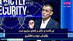 قدرت سایبری ایران از زبان،،، قدرت سایبری ایران از زب...