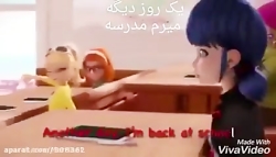 آهنگ میراکلس با زیرنویس فارسی