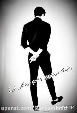 دپ!من میرم...♥