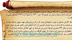 مسجد تاریخی میرعماد کاشان به ت...