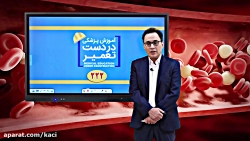 درس خون و اُنکولوژی (مبحث اسفر...