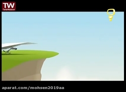 قسمت ۵۸  گرگ ناقلا  شبکه پویا...