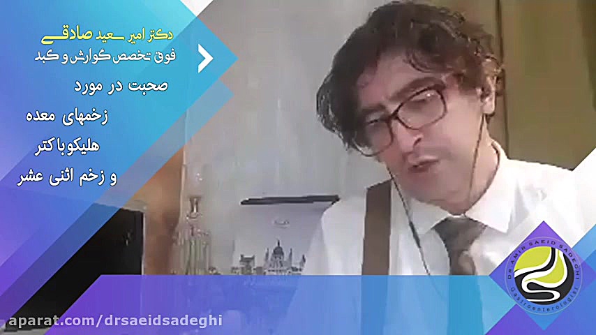 انواع زخم معده و اثنی عشر (پارت2) برداشتن خال گوشتی