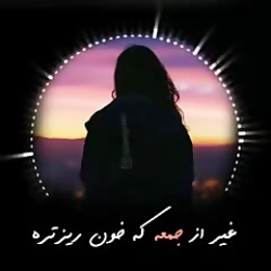 کلیپ دلتنگی روز های جمعه