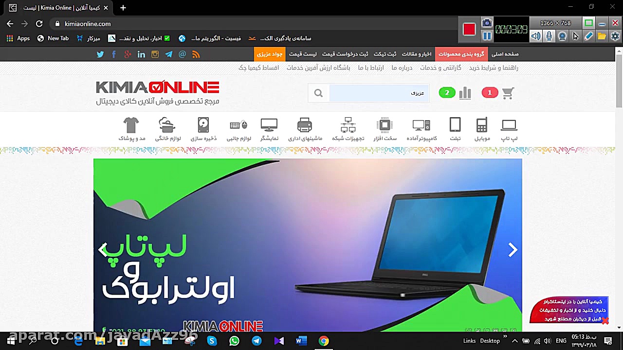 تحلیل قانون 7p مبحث remix در مورد سایت کیمیا آنلاین دکتر محمد حسین رضوانی