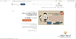 راهنمای خرید از وب‌سایت ایروا