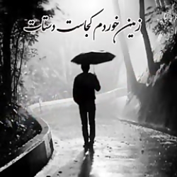 کلیپ غمگین وقتی پدر نیست