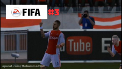 پلیر کریر اشکان دژاگه FIFA پارت 3 :گل دقیقه ٩0 رو زد اشکان