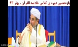 شیخ القرآن مولانا محمد عثمان (...