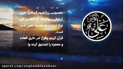 داستان ردالشمس در زمان امام علی(ع) چگونه اتفاق افتاد؟