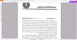 مدار منطقی - جلسه اول