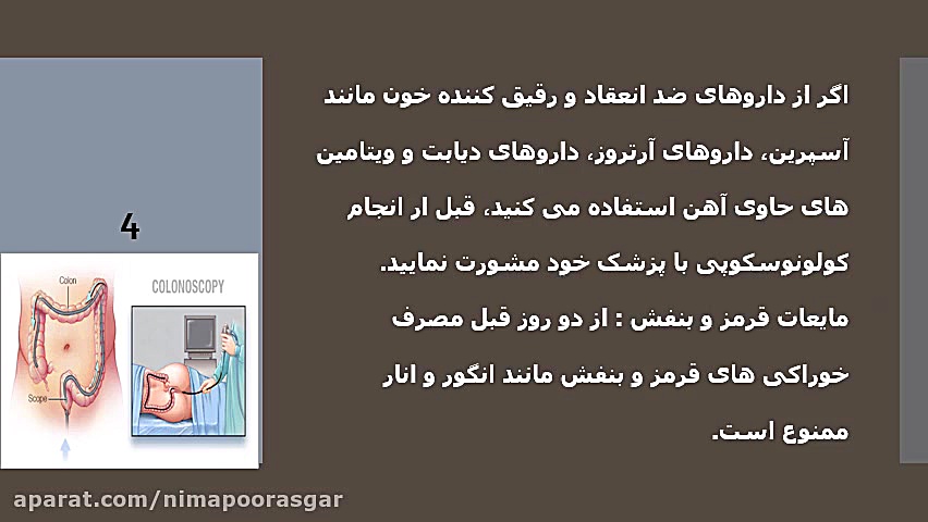 کولونوسکوپی کلینیک زیبایی