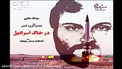 بخشی از ذخائر موشکی حزب الله