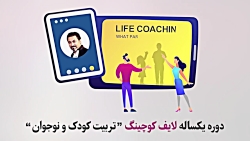 آنچه والدین باید بدانند! | شهر...