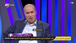 صحبت های جنجالی تاج و مقایسه م...