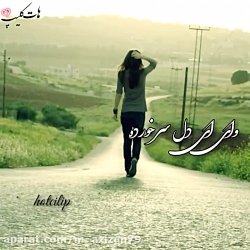 کلیپ غمگین - عاشقانه - شماره ۱...