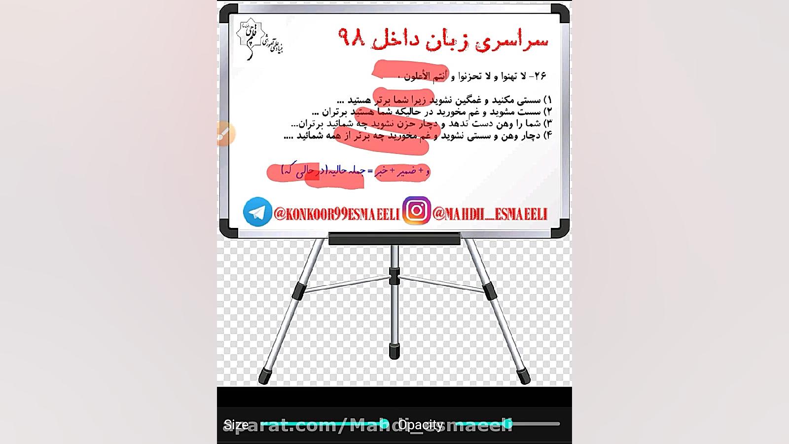 نکته و تست عربی کنکور - مهدی اسماعیلی عربی کنکور با دکتر مهدی اسماعیلی