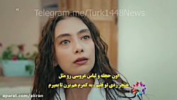 قسمت 16 سریال دختر سفیر با زیر...